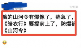 吃瓜鹅每日爆料皓衣行,吃瓜鹅揭秘，幕后故事大曝光！